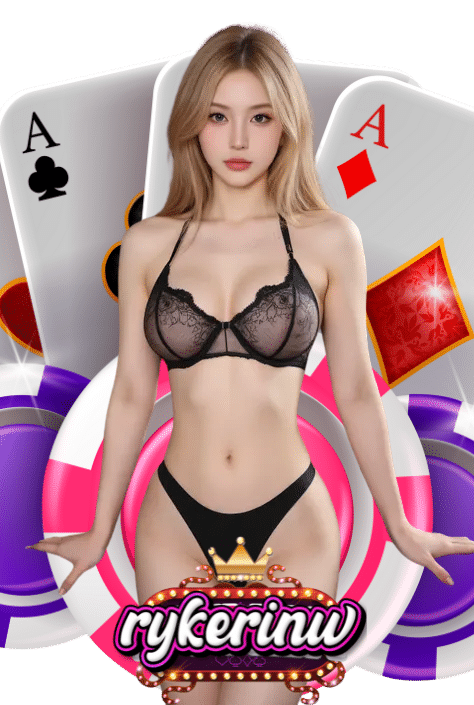 rykerinw-เกมบาคาร่า